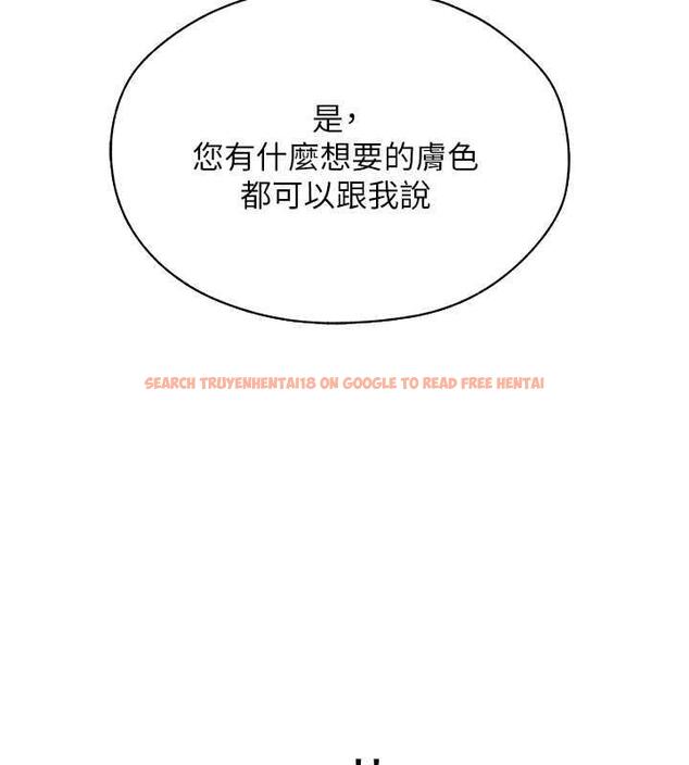 查看漫画人妻獵人 - 第55話-豔冠群芳的刻印師 - tymanga.com中的1852696图片