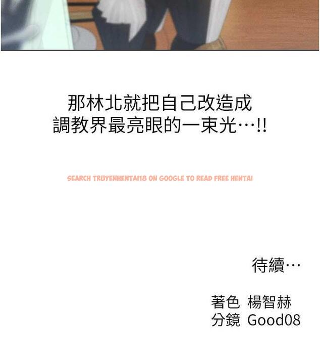 查看漫画人妻獵人 - 第55話-豔冠群芳的刻印師 - tymanga.com中的1852702图片
