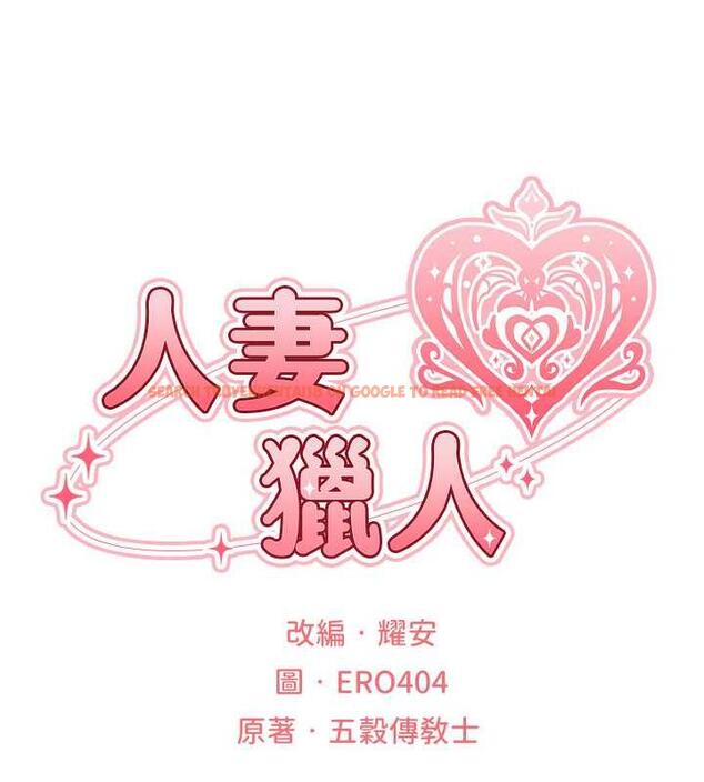 查看漫画人妻獵人 - 第56話-想跟黃毛小子來一發嗎? - tymanga.com中的1872686图片