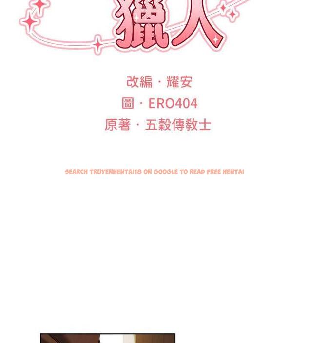 查看漫画人妻獵人 - 第57話-愛撒嬌的性奴最「性」福 - tymanga.com中的1892941图片
