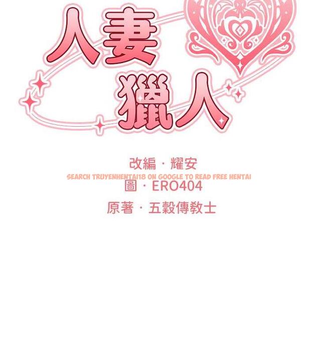查看漫画人妻獵人 - 第59話-叩叩，你點的奴隸到囉♥ - tymanga.com中的1941676图片