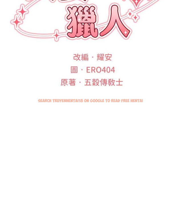 查看漫画人妻獵人 - 第61話-讓健忘女侍衛驗明正身 - tymanga.com中的2030246图片