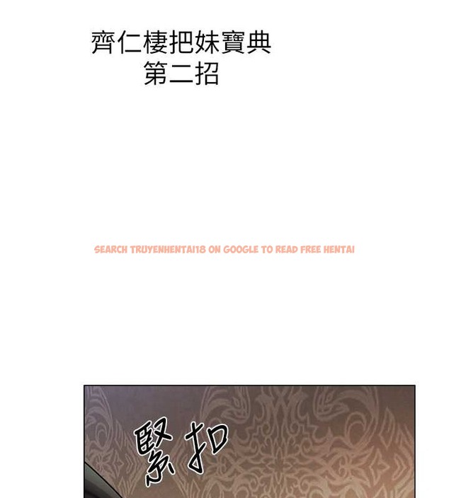 查看漫画人妻獵人 - 第62話-獵人級撩妹寶典 - tymanga.com中的2053131图片