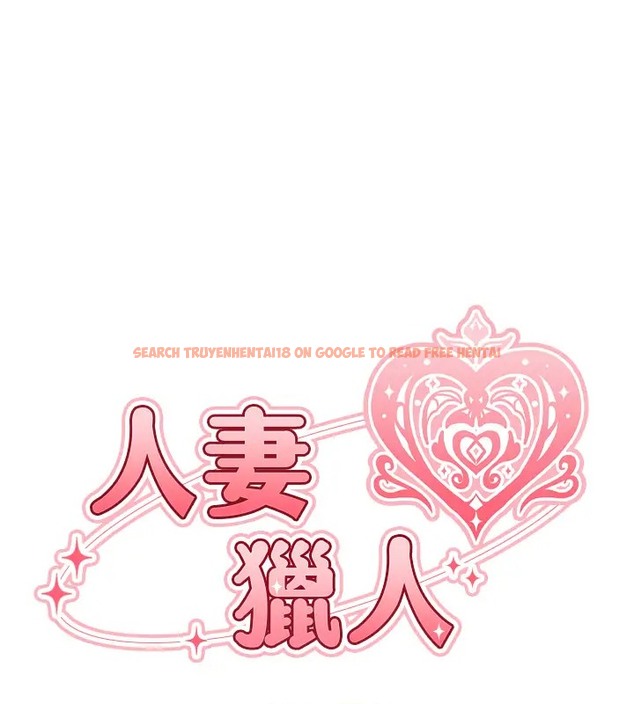 查看漫画人妻獵人 - 第63話-暢快淋漓的和好砲 - tymanga.com中的2074163图片