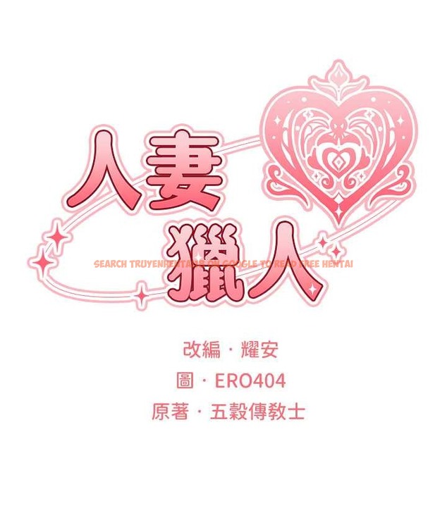 查看漫画人妻獵人 - 第64話-偷聽下屬的叫床聲 - tymanga.com中的2122626图片