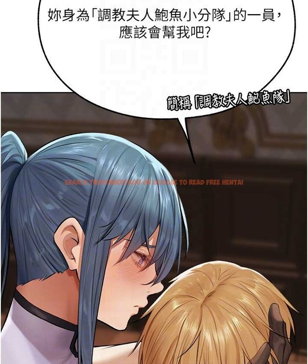 查看漫画人妻獵人 - 第65話-調教夫人鮑魚小隊成立! - tymanga.com中的2147595图片