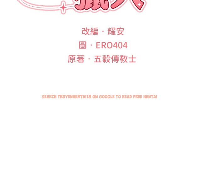 查看漫画人妻獵人 - 第66話-欲擒故縱，靜待上鉤 - tymanga.com中的2334803图片