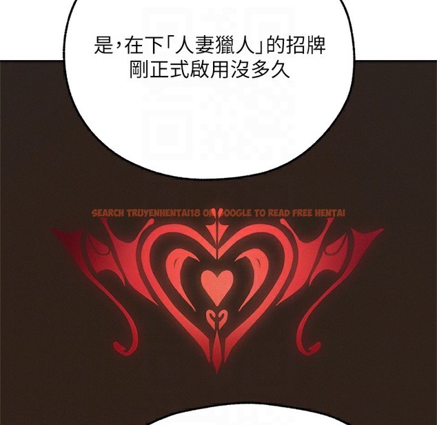 查看漫画人妻獵人 - 第66話-欲擒故縱，靜待上鉤 - tymanga.com中的2334876图片