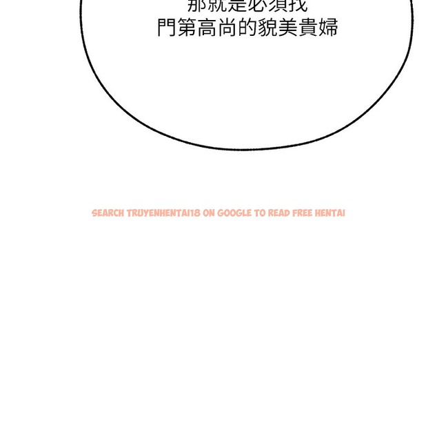 查看漫画人妻獵人 - 第66話-欲擒故縱，靜待上鉤 - tymanga.com中的2334952图片