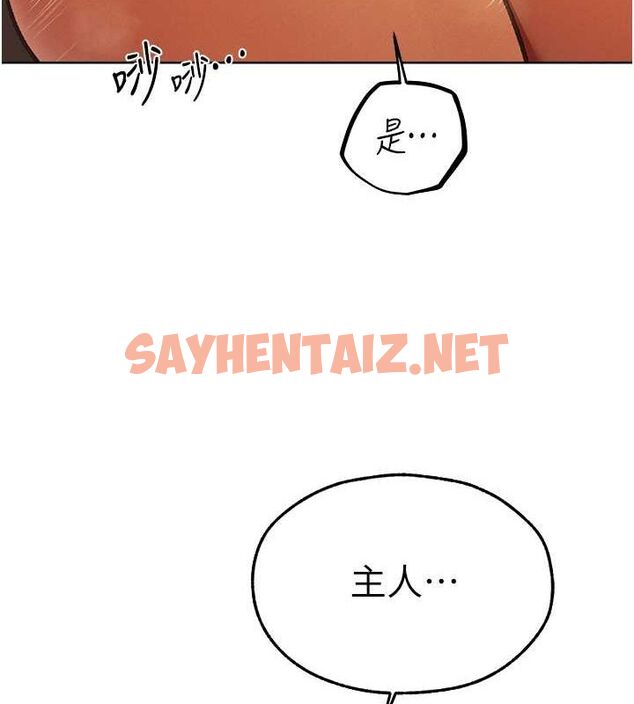查看漫画人妻獵人 - 第69話-觀淫搖滾區，要來嗎? - tymanga.com中的2619754图片