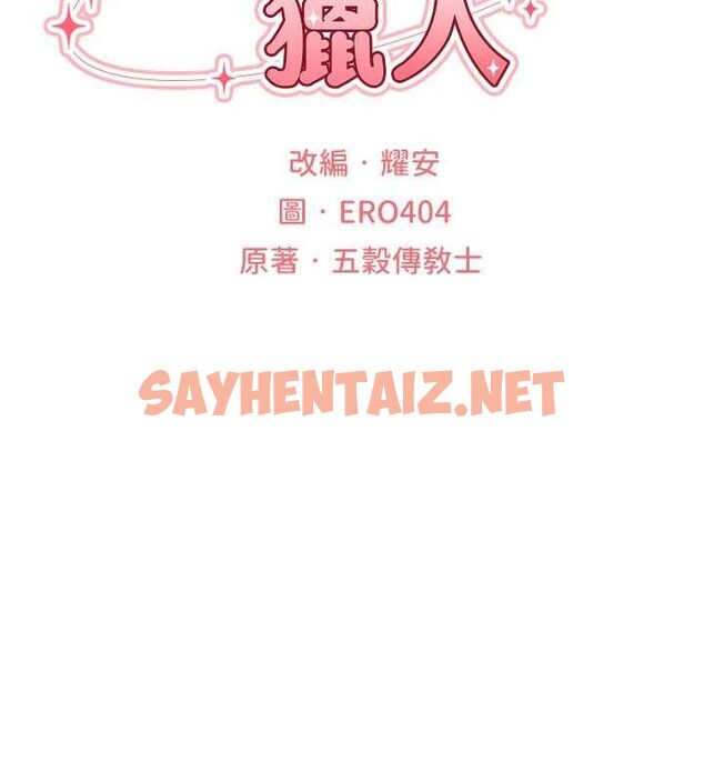查看漫画人妻獵人 - 第69話-觀淫搖滾區，要來嗎? - tymanga.com中的2619762图片