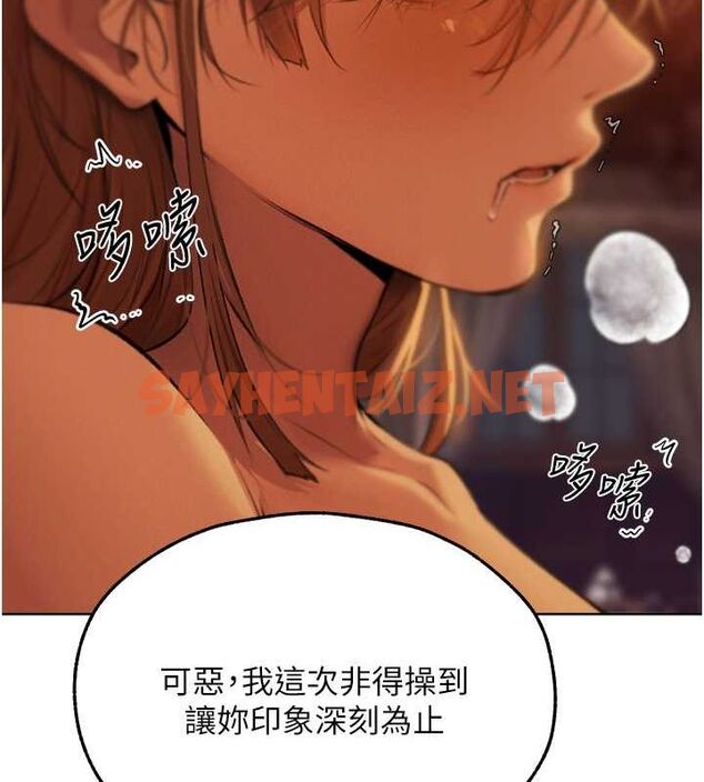 查看漫画人妻獵人 - 第69話-觀淫搖滾區，要來嗎? - tymanga.com中的2619774图片