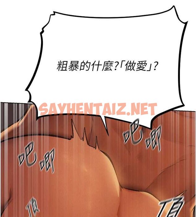查看漫画人妻獵人 - 第69話-觀淫搖滾區，要來嗎? - tymanga.com中的2619779图片