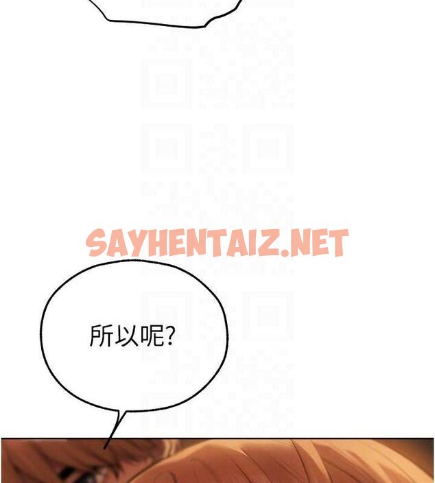 查看漫画人妻獵人 - 第69話-觀淫搖滾區，要來嗎? - tymanga.com中的2619784图片