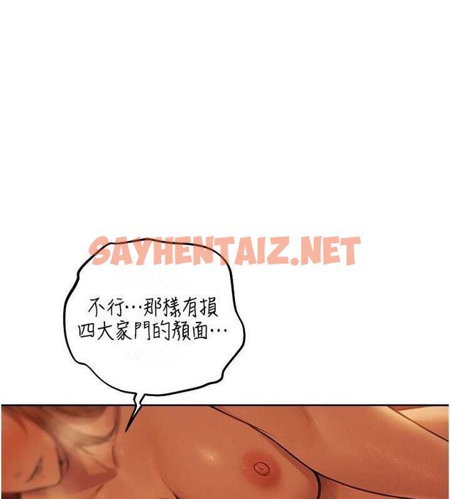 查看漫画人妻獵人 - 第69話-觀淫搖滾區，要來嗎? - tymanga.com中的2619790图片