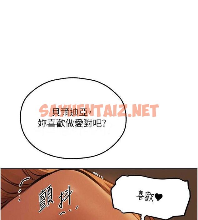 查看漫画人妻獵人 - 第69話-觀淫搖滾區，要來嗎? - tymanga.com中的2619817图片