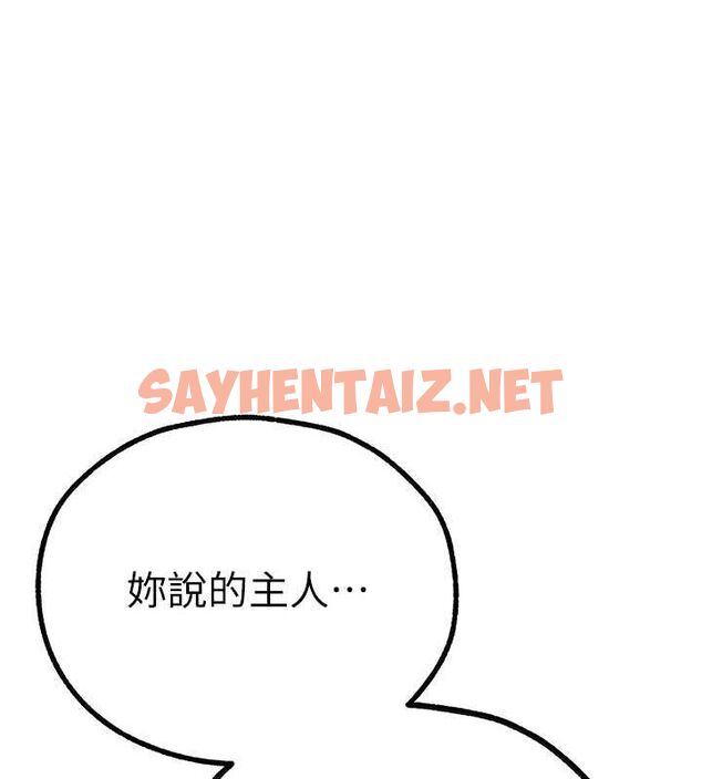 查看漫画人妻獵人 - 第69話-觀淫搖滾區，要來嗎? - tymanga.com中的2619826图片