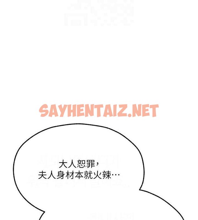 查看漫画人妻獵人 - 第69話-觀淫搖滾區，要來嗎? - tymanga.com中的2619852图片
