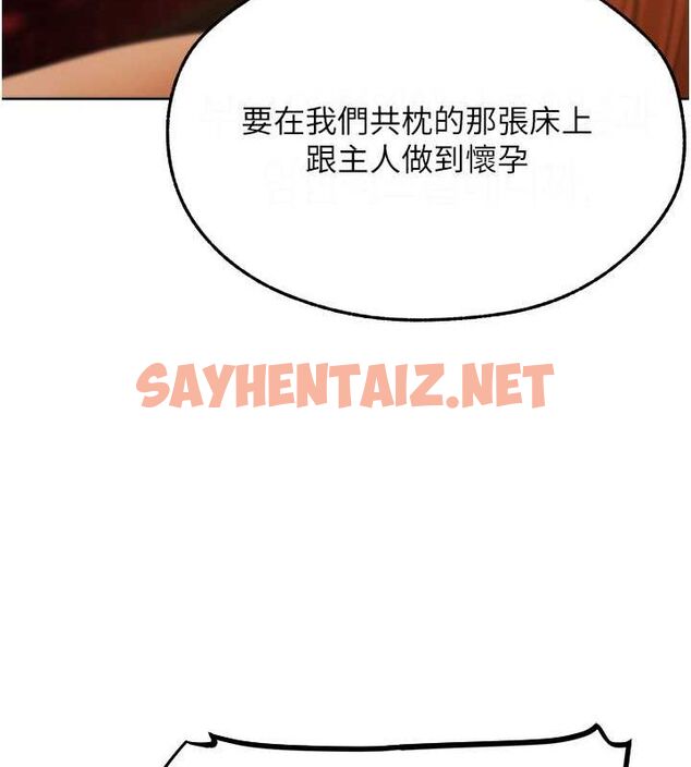 查看漫画人妻獵人 - 第69話-觀淫搖滾區，要來嗎? - tymanga.com中的2619876图片