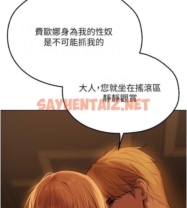 查看漫画人妻獵人 - 第69話-觀淫搖滾區，要來嗎? - tymanga.com中的2619884图片