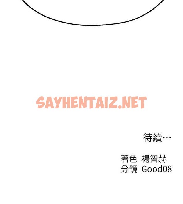查看漫画人妻獵人 - 第69話-觀淫搖滾區，要來嗎? - tymanga.com中的2619887图片