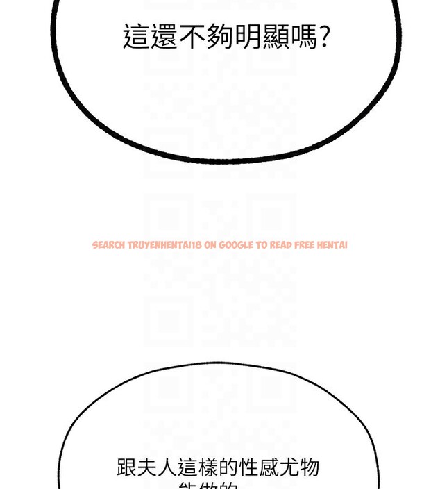 查看漫画人妻獵人 - 第70話-貴婦鮑的最終歸屬♥ - sayhentaiz.net中的2650112图片
