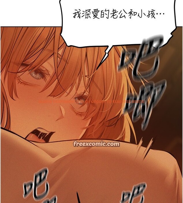 查看漫画人妻獵人 - 第70話-貴婦鮑的最終歸屬♥ - sayhentaiz.net中的2650211图片