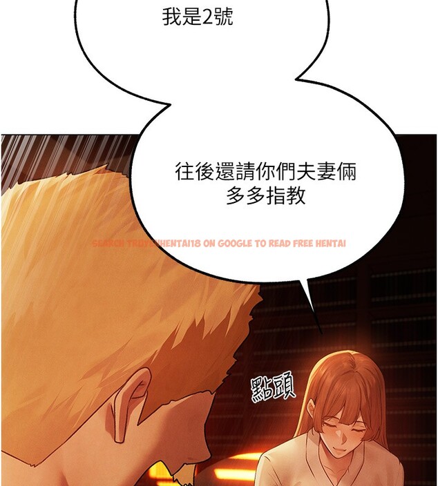 查看漫画人妻獵人 - 第75話-香豔開「菊」秀start~! - sayhentaiz.net中的3182973图片