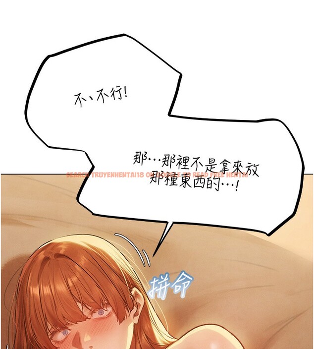 查看漫画人妻獵人 - 第75話-香豔開「菊」秀start~! - sayhentaiz.net中的3183032图片