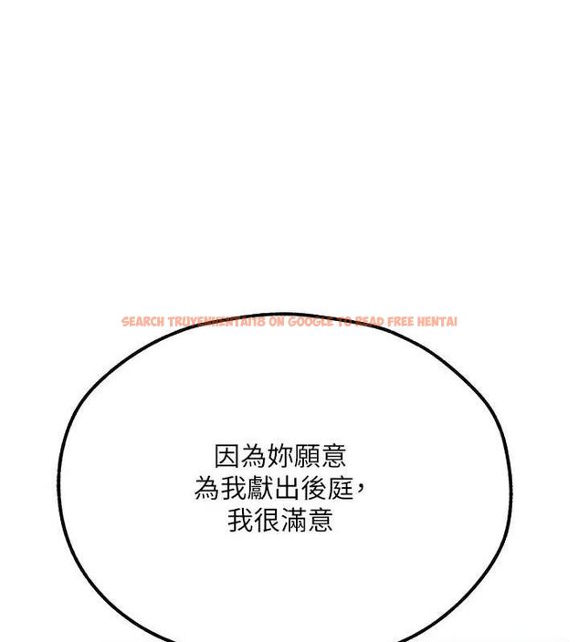 查看漫画人妻獵人 - 第76話-開箱女女黑洞套組 - sayhentaiz.net中的3212126图片