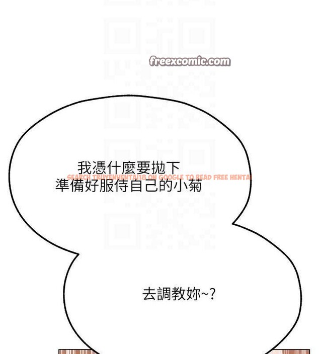 查看漫画人妻獵人 - 第76話-開箱女女黑洞套組 - sayhentaiz.net中的3212136图片