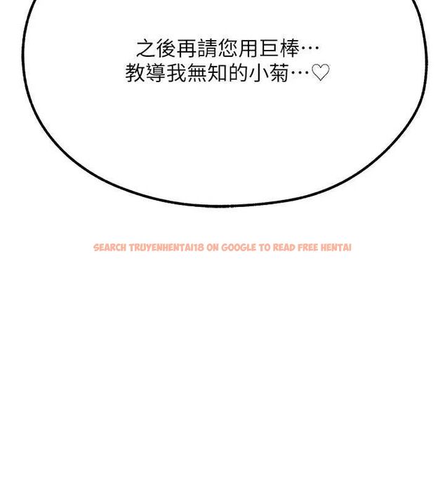 查看漫画人妻獵人 - 第76話-開箱女女黑洞套組 - sayhentaiz.net中的3212209图片