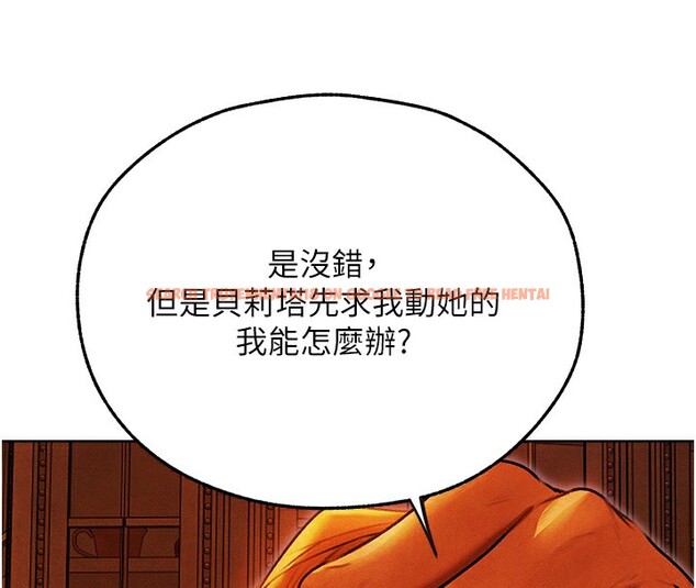 查看漫画人妻獵人 - 第一季最終話-雅莉拉，下一個換妳了! - sayhentaiz.net中的2764538图片