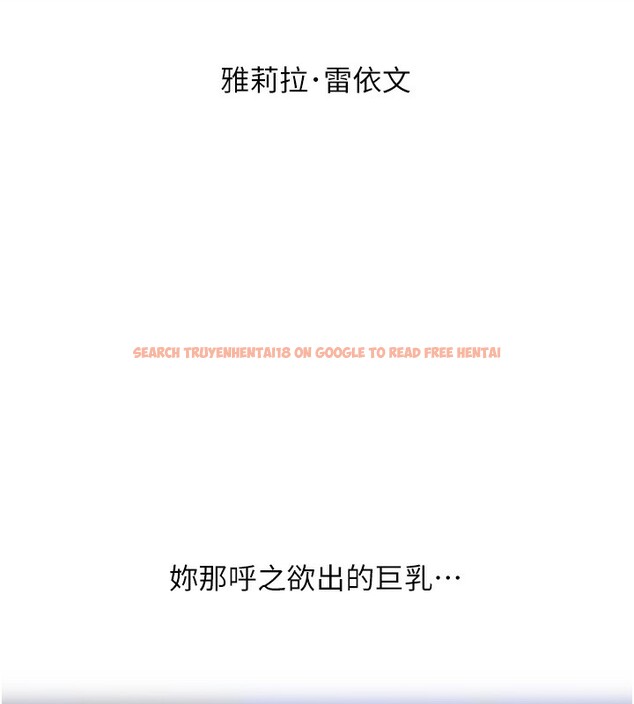 查看漫画人妻獵人 - 第一季最終話-雅莉拉，下一個換妳了! - sayhentaiz.net中的2764588图片