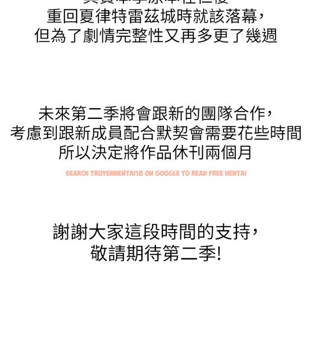 查看漫画人妻獵人 - 休刊公告 - sayhentaiz.net中的2786361图片