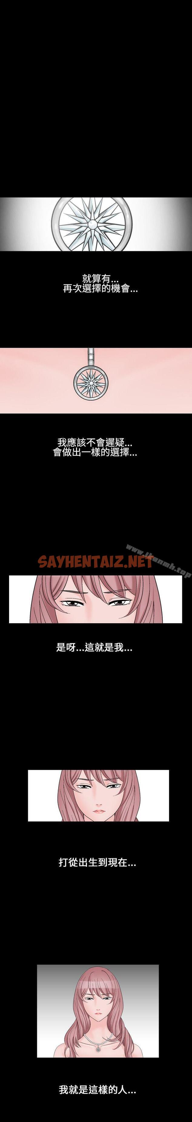 查看漫画人妻性解放（全集） - 第1季 最終話 - sayhentaiz.net中的86206图片