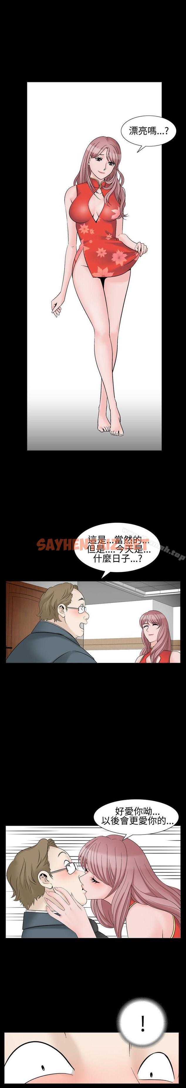 查看漫画人妻性解放（全集） - 第1季 最終話 - sayhentaiz.net中的86247图片