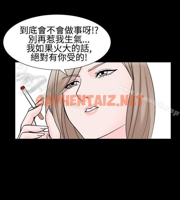 查看漫画人妻性解放（全集） - 第1季 最終話 - sayhentaiz.net中的86419图片