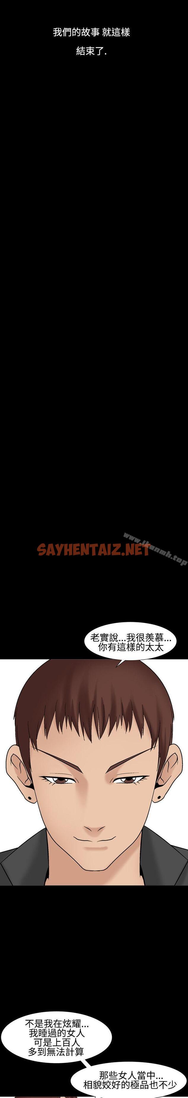 查看漫画人妻性解放（全集） - 第1季 最終話 - sayhentaiz.net中的86516图片