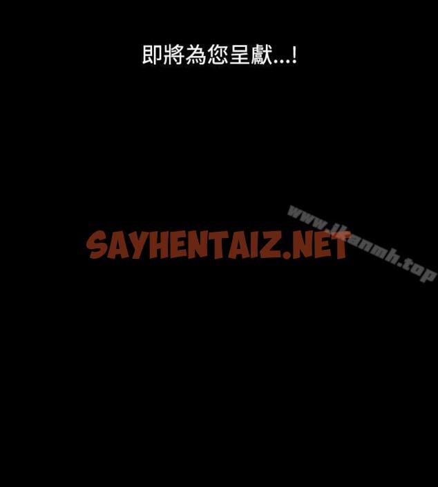 查看漫画人妻性解放（全集） - 第1季 最終話 - sayhentaiz.net中的86619图片