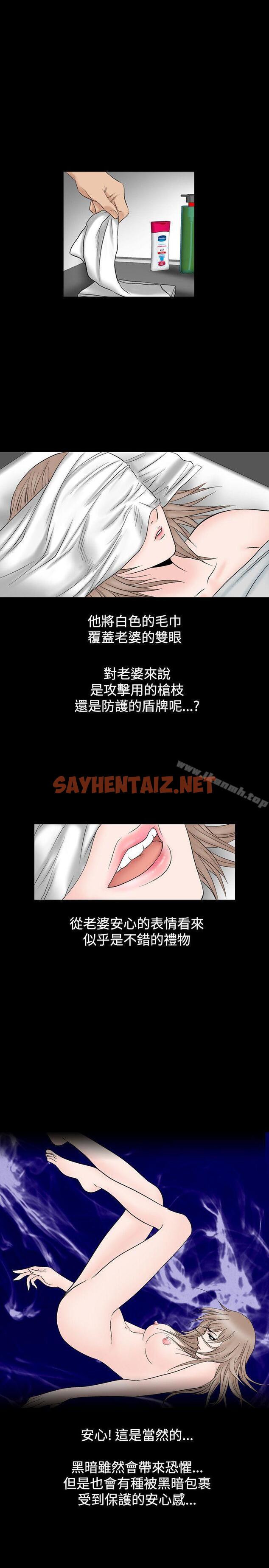 查看漫画人妻性解放（全集） - 第13話 - sayhentaiz.net中的93514图片