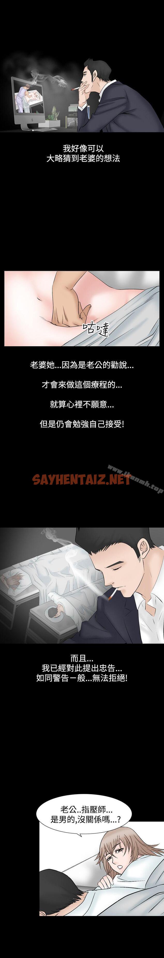 查看漫画人妻性解放（全集） - 第14話 - sayhentaiz.net中的93772图片