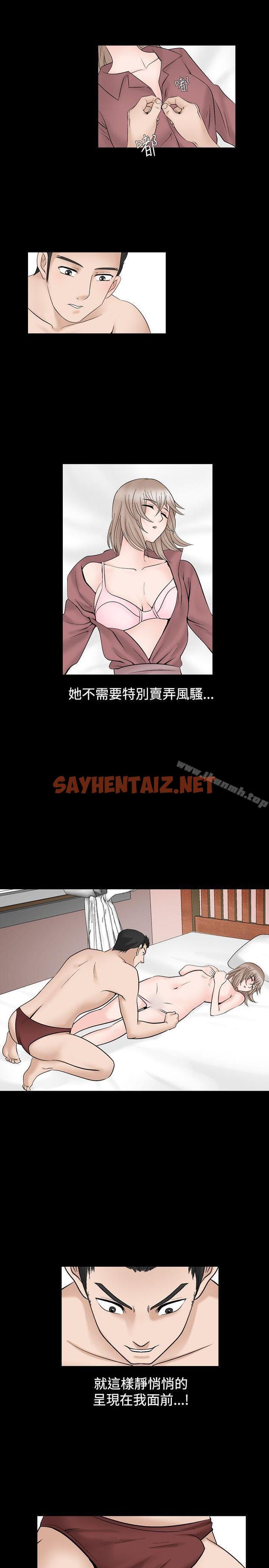 查看漫画人妻性解放（全集） - 第2話 - sayhentaiz.net中的87343图片