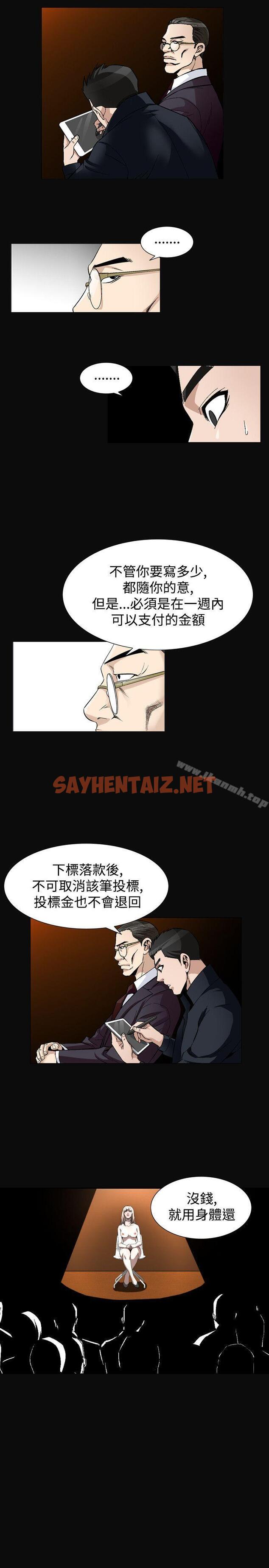 查看漫画人妻性解放（全集） - 第2季 最終話 - sayhentaiz.net中的117092图片