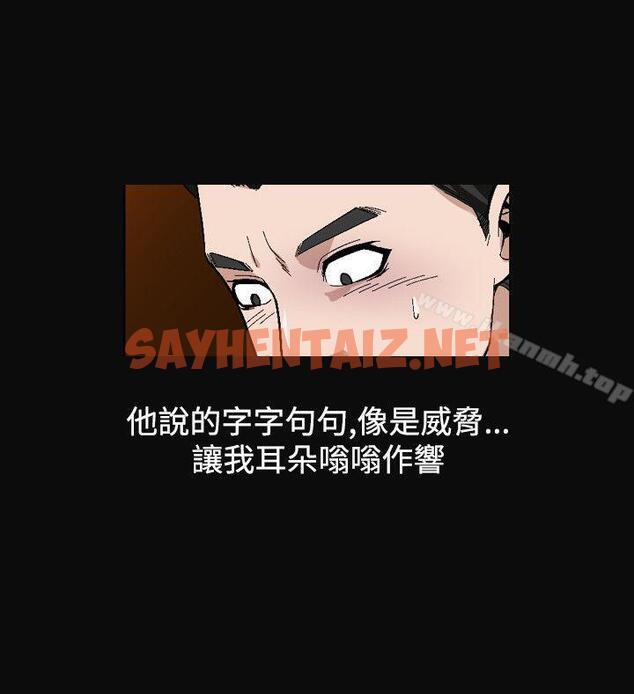 查看漫画人妻性解放（全集） - 第2季 最終話 - sayhentaiz.net中的117111图片