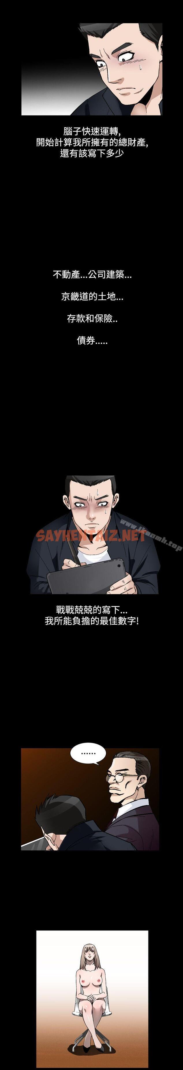 查看漫画人妻性解放（全集） - 第2季 最終話 - sayhentaiz.net中的117133图片