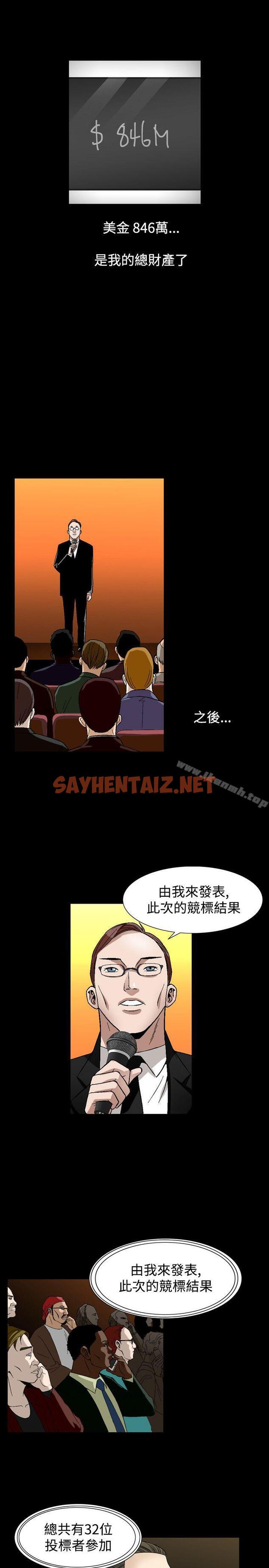 查看漫画人妻性解放（全集） - 第2季 最終話 - sayhentaiz.net中的117156图片