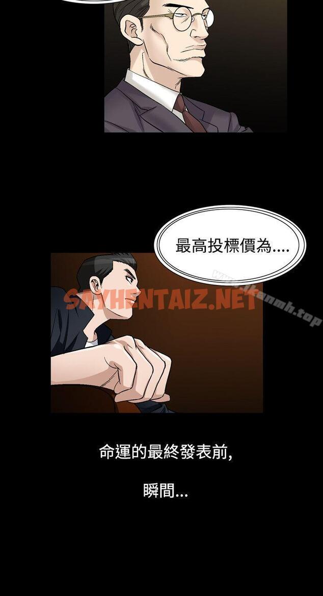 查看漫画人妻性解放（全集） - 第2季 最終話 - sayhentaiz.net中的117167图片