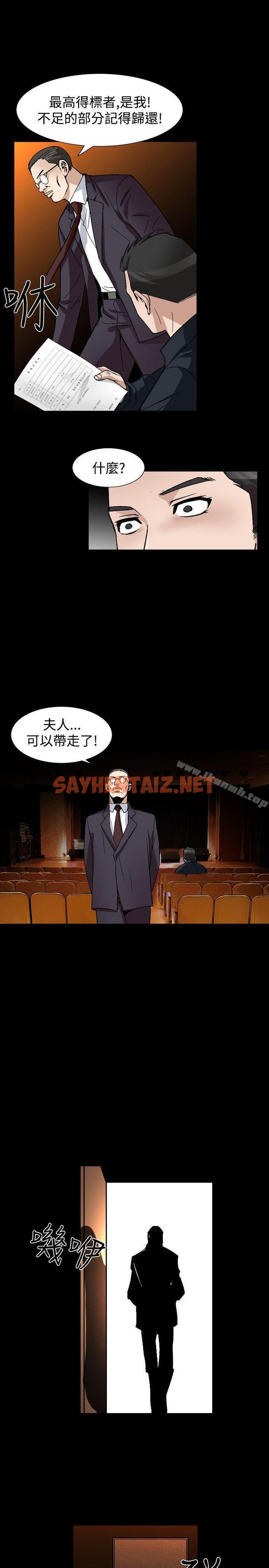 查看漫画人妻性解放（全集） - 第2季 最終話 - sayhentaiz.net中的117293图片