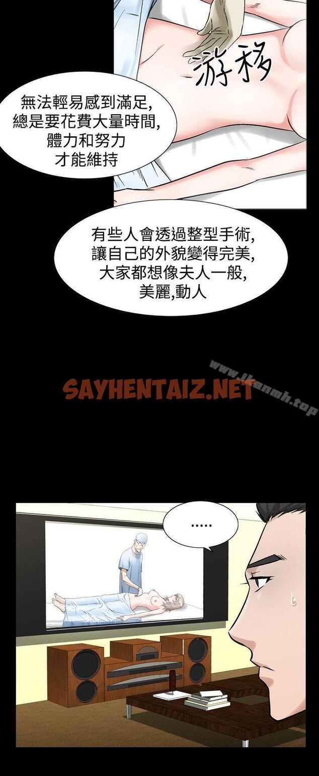 查看漫画人妻性解放（全集） - 第24話 - sayhentaiz.net中的231763图片